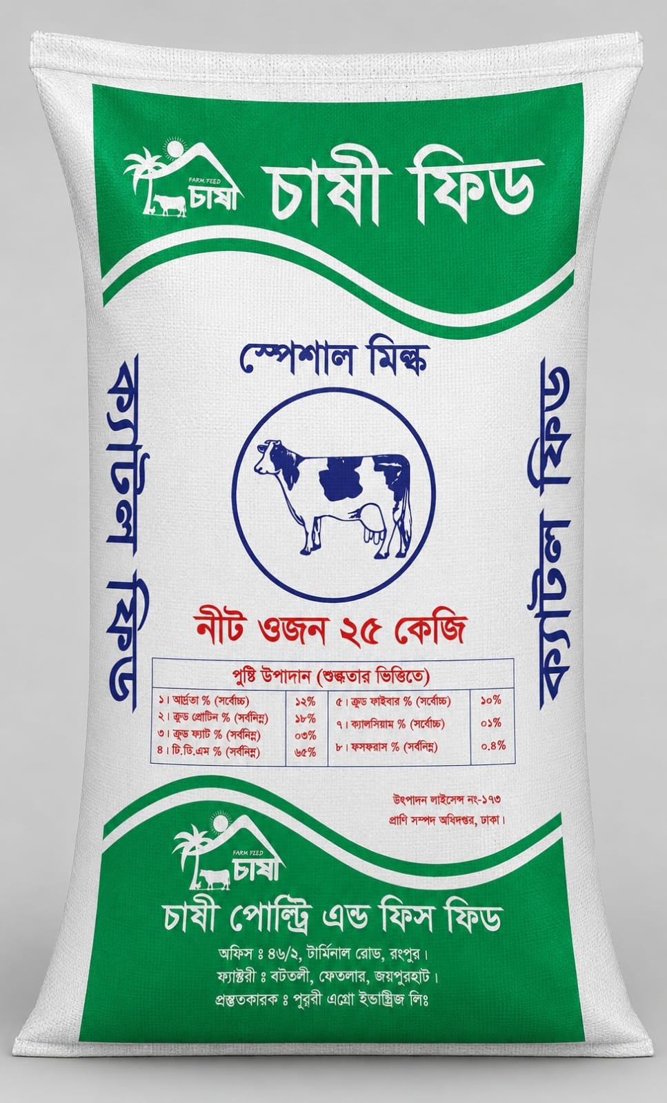 SPEACIAL DAIRY